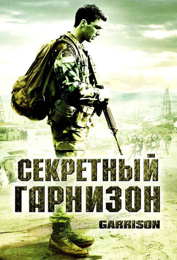 Фильм «Секретный гарнизон» смотреть онлайн фильм в хорошем качестве 720p Фильм «Секретный гарнизон» смотреть онлайн фильм в хорошем качестве 720p