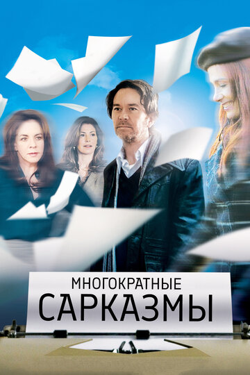 Фильм «Многократные сарказмы» смотреть онлайн фильм в хорошем качестве 720p Фильм «Многократные сарказмы» смотреть онлайн фильм в хорошем качестве 720p