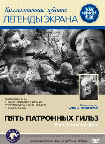 Фильм «Пять патронных гильз» смотреть онлайн фильм в хорошем качестве 1080p Фильм «Пять патронных гильз» смотреть онлайн фильм в хорошем качестве 1080p