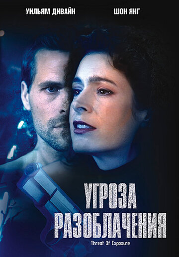 Фильм «Угроза разоблачения» смотреть онлайн фильм в хорошем качестве 1080p Фильм «Угроза разоблачения» смотреть онлайн фильм в хорошем качестве 1080p