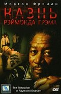 Фильм «Казнь Рэймонда Грэма» смотреть онлайн фильм в хорошем качестве 720p Фильм «Казнь Рэймонда Грэма» смотреть онлайн фильм в хорошем качестве 720p