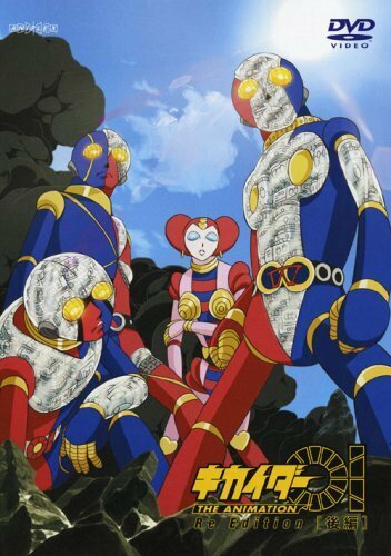 Аниме «Kikaidâ Zero Wan: The Animation» трейлер в хорошем качестве 1080p Аниме «Kikaidâ Zero Wan: The Animation» трейлер в хорошем качестве 1080p