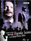 Фильм «Странная история мистера Шерлока Холмса и Артура Конан Дойля» смотреть онлайн фильм в хорошем качестве 720p Фильм «Странная история мистера Шерлока Холмса и Артура Конан Дойля» смотреть онлайн фильм в хорошем качестве 720p