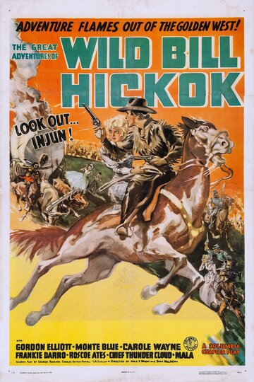 «The Great Adventures of Wild Bill Hickok» кадры фильма в хорошем качестве «The Great Adventures of Wild Bill Hickok» кадры фильма в хорошем качестве