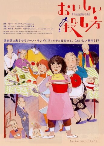Фильм «Oishii koroshikata» смотреть онлайн фильм в хорошем качестве 1080p Фильм «Oishii koroshikata» смотреть онлайн фильм в хорошем качестве 1080p