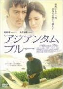 Фильм «Харука Нару Якусоку» смотреть онлайн фильм в хорошем качестве 1080p Фильм «Харука Нару Якусоку» смотреть онлайн фильм в хорошем качестве 1080p