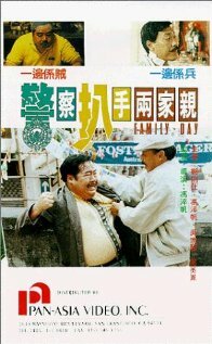 Фильм «Jing cha pa shou liang jia qin» смотреть онлайн фильм в хорошем качестве 720p Фильм «Jing cha pa shou liang jia qin» смотреть онлайн фильм в хорошем качестве 720p