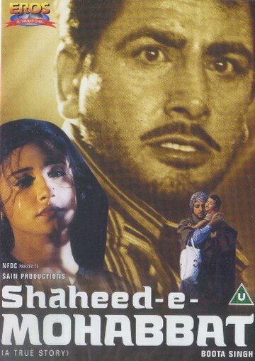 Фильм «Shaheed-E-Mohabbat Boota Singh» смотреть онлайн фильм в хорошем качестве 720p Фильм «Shaheed-E-Mohabbat Boota Singh» смотреть онлайн фильм в хорошем качестве 720p