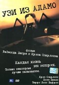 Фильм «Узи из Аламо» смотреть онлайн фильм в хорошем качестве 720p Фильм «Узи из Аламо» смотреть онлайн фильм в хорошем качестве 720p