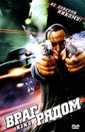 Фильм «Враг рядом» смотреть онлайн фильм в хорошем качестве 720p Фильм «Враг рядом» смотреть онлайн фильм в хорошем качестве 720p