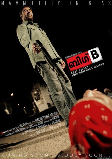 Фильм «Big B» смотреть онлайн фильм в хорошем качестве 720p Фильм «Big B» смотреть онлайн фильм в хорошем качестве 720p