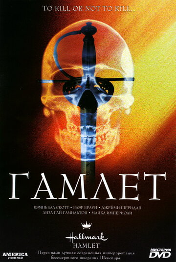 Фильм «Гамлет» скачать бесплатно в хорошем качестве без регистрации и смс 1080p Фильм «Гамлет» скачать бесплатно в хорошем качестве без регистрации и смс 1080p