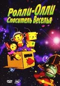 Мультфильм «Ролли-Олли: Спаситель Веселья» смотреть онлайн в хорошем качестве 720p Мультфильм «Ролли-Олли: Спаситель Веселья» смотреть онлайн в хорошем качестве 720p