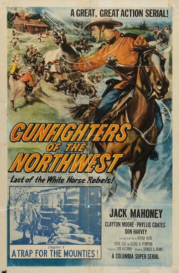 Фильм «Gunfighters of the Northwest» смотреть онлайн фильм в хорошем качестве 720p Фильм «Gunfighters of the Northwest» смотреть онлайн фильм в хорошем качестве 720p