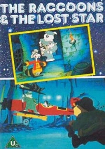 Мультфильм «Еноты и Потерянная звезда» смотреть онлайн в хорошем качестве 720p Мультфильм «Еноты и Потерянная звезда» смотреть онлайн в хорошем качестве 720p