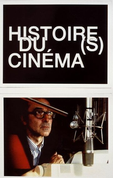 Фильм «Histoire Фильм «Histoire