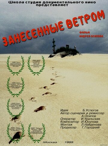 Фильм «Занесенные ветром» смотреть онлайн фильм в хорошем качестве 1080p Фильм «Занесенные ветром» смотреть онлайн фильм в хорошем качестве 1080p