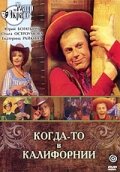«Когда-то в Калифорнии» трейлер фильма в хорошем качестве 1080p «Когда-то в Калифорнии» трейлер фильма в хорошем качестве 1080p