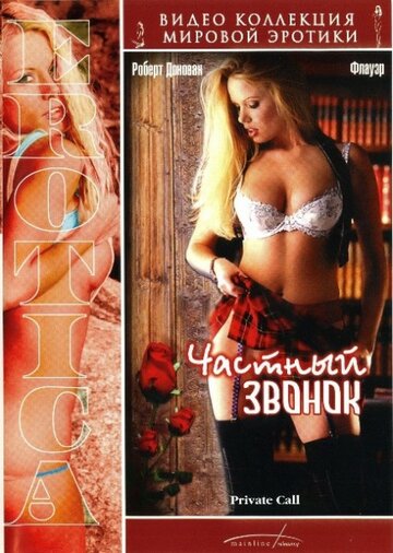 Фильм «Deviant Desires» смотреть онлайн фильм в хорошем качестве 1080p Фильм «Deviant Desires» смотреть онлайн фильм в хорошем качестве 1080p