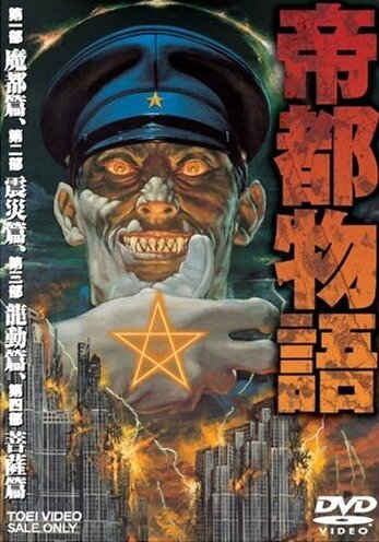 Аниме «Столичная история» смотреть онлайн в хорошем качестве 1080p Аниме «Столичная история» смотреть онлайн в хорошем качестве 1080p