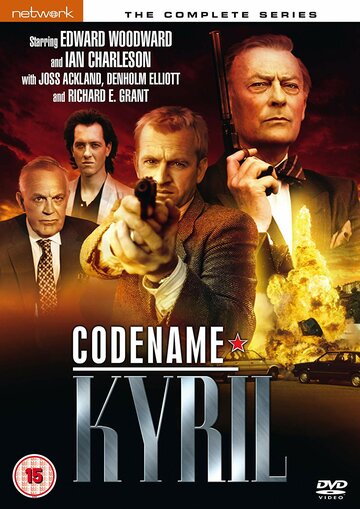 Сериал «Кодовое имя: Кирил» смотреть онлайн сериал в хорошем качестве 720p Сериал «Кодовое имя: Кирил» смотреть онлайн сериал в хорошем качестве 720p