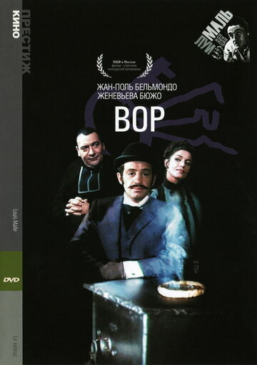 Фильм «Вор» смотреть онлайн фильм в хорошем качестве 720p Фильм «Вор» смотреть онлайн фильм в хорошем качестве 720p