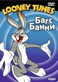 Мультфильм «Стрельба по кроликам» смотреть онлайн в хорошем качестве 720p Мультфильм «Стрельба по кроликам» смотреть онлайн в хорошем качестве 720p