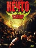 Фильм «Нечто: Тотальное заражение» смотреть онлайн фильм в хорошем качестве 720p Фильм «Нечто: Тотальное заражение» смотреть онлайн фильм в хорошем качестве 720p