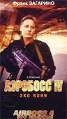 Фильм «Аэробосс 4: Эко воин» смотреть онлайн фильм в хорошем качестве 720p Фильм «Аэробосс 4: Эко воин» смотреть онлайн фильм в хорошем качестве 720p