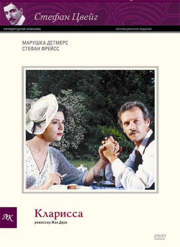 «Кларисса» трейлер фильма в хорошем качестве 1080p «Кларисса» трейлер фильма в хорошем качестве 1080p