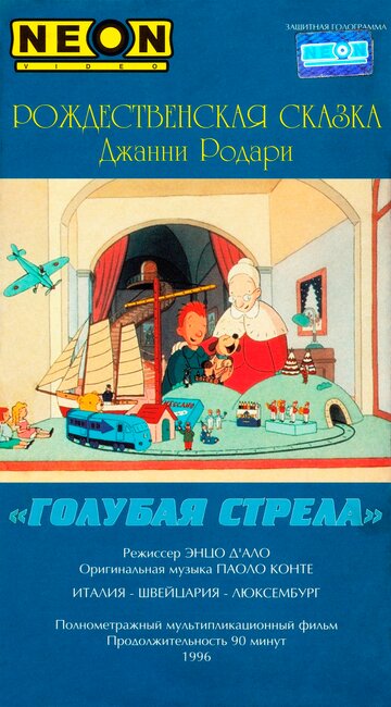 Мультфильм «Как игрушки спасли Рождество» смотреть онлайн в хорошем качестве 720p Мультфильм «Как игрушки спасли Рождество» смотреть онлайн в хорошем качестве 720p