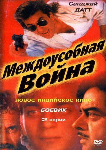 Фильм «Междоусобная война» смотреть онлайн фильм в хорошем качестве 720p Фильм «Междоусобная война» смотреть онлайн фильм в хорошем качестве 720p