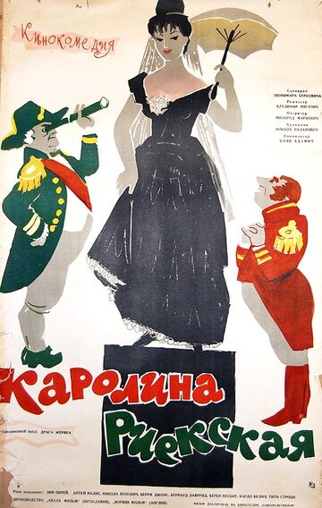 Фильм «Каролина Риекская» смотреть онлайн фильм в хорошем качестве 720p Фильм «Каролина Риекская» смотреть онлайн фильм в хорошем качестве 720p