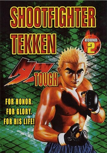 Аниме «Shootfighter Tekken: Round 2» смотреть онлайн в хорошем качестве 720p Аниме «Shootfighter Tekken: Round 2» смотреть онлайн в хорошем качестве 720p