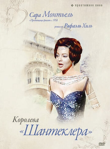 Фильм «Королева Шантеклера» смотреть онлайн фильм в хорошем качестве 1080p Фильм «Королева Шантеклера» смотреть онлайн фильм в хорошем качестве 1080p