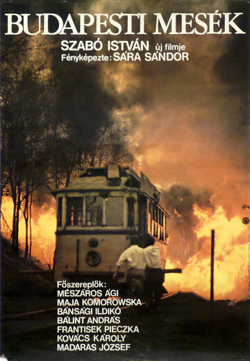 Фильм «Будапештские сказки» смотреть онлайн фильм в хорошем качестве 1080p Фильм «Будапештские сказки» смотреть онлайн фильм в хорошем качестве 1080p