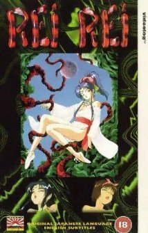 Аниме «Utsukushiki sei no dendôshi: Rei Rei» смотреть онлайн в хорошем качестве 720p Аниме «Utsukushiki sei no dendôshi: Rei Rei» смотреть онлайн в хорошем качестве 720p
