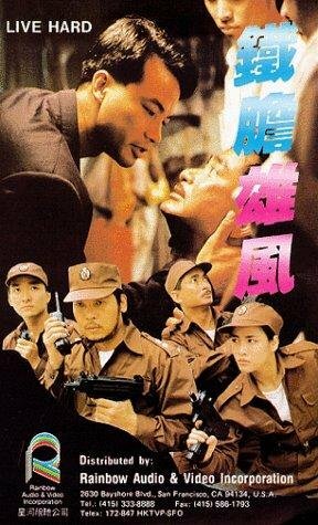 Фильм «Tie dan xiong feng» смотреть онлайн фильм в хорошем качестве 720p Фильм «Tie dan xiong feng» смотреть онлайн фильм в хорошем качестве 720p