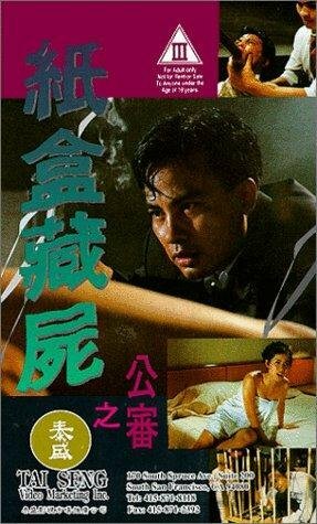 Фильм «Zhi he cang shi zhi gong shen» смотреть онлайн фильм в хорошем качестве 720p Фильм «Zhi he cang shi zhi gong shen» смотреть онлайн фильм в хорошем качестве 720p