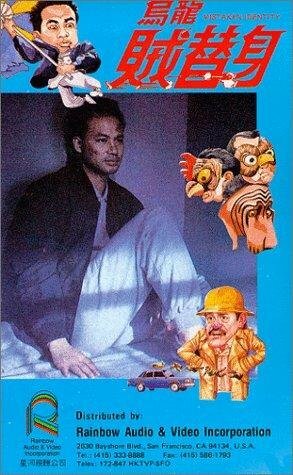 Фильм «Wu long zei ti shen» смотреть онлайн фильм в хорошем качестве 720p Фильм «Wu long zei ti shen» смотреть онлайн фильм в хорошем качестве 720p