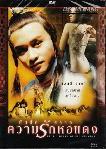 Фильм «Hong lou chun shang chun» смотреть онлайн фильм в хорошем качестве 1080p Фильм «Hong lou chun shang chun» смотреть онлайн фильм в хорошем качестве 1080p