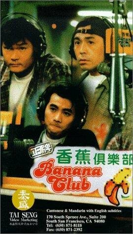 «Zheng pai xiang jiao ju le bu» трейлер фильма в хорошем качестве 1080p «Zheng pai xiang jiao ju le bu» трейлер фильма в хорошем качестве 1080p