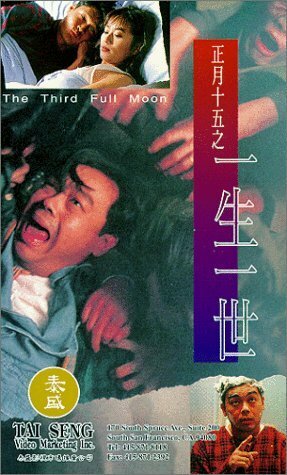 Фильм «Zheng yue shi wu zhi yi sheng yi shi» смотреть онлайн фильм в хорошем качестве 720p Фильм «Zheng yue shi wu zhi yi sheng yi shi» смотреть онлайн фильм в хорошем качестве 720p