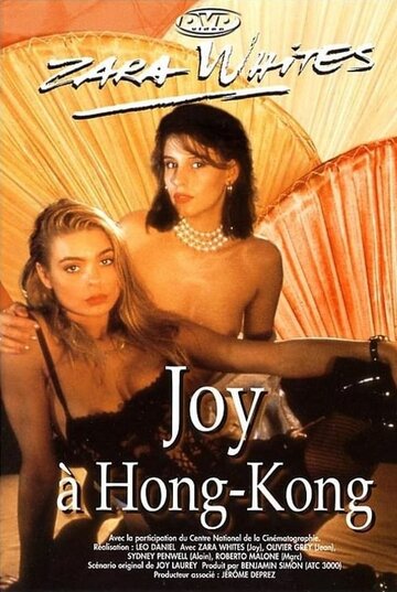 Фильм «Joy à Hong Kong» смотреть онлайн фильм в хорошем качестве 720p Фильм «Joy à Hong Kong» смотреть онлайн фильм в хорошем качестве 720p