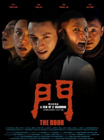 Фильм «Дверь» скачать бесплатно в хорошем качестве без регистрации и смс 1080p Фильм «Дверь» скачать бесплатно в хорошем качестве без регистрации и смс 1080p