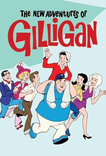 Мультфильм «The New Adventures of Gilligan» смотреть онлайн в хорошем качестве 720p Мультфильм «The New Adventures of Gilligan» смотреть онлайн в хорошем качестве 720p