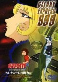 Аниме «Галактический экспресс 999» смотреть онлайн в хорошем качестве 720p Аниме «Галактический экспресс 999» смотреть онлайн в хорошем качестве 720p