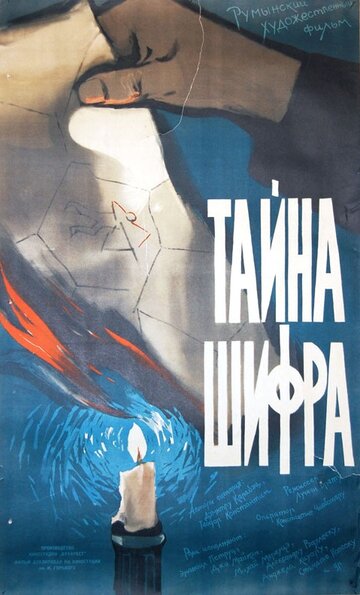Фильм «Тайна шифра» смотреть онлайн фильм в хорошем качестве 720p Фильм «Тайна шифра» смотреть онлайн фильм в хорошем качестве 720p