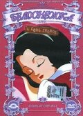 Фильм «Белоснежка и семь гномов» смотреть онлайн фильм в хорошем качестве 720p Фильм «Белоснежка и семь гномов» смотреть онлайн фильм в хорошем качестве 720p