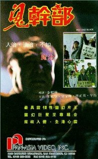 Фильм «Красные и черные» скачать бесплатно в хорошем качестве без регистрации и смс 1080p Фильм «Красные и черные» скачать бесплатно в хорошем качестве без регистрации и смс 1080p